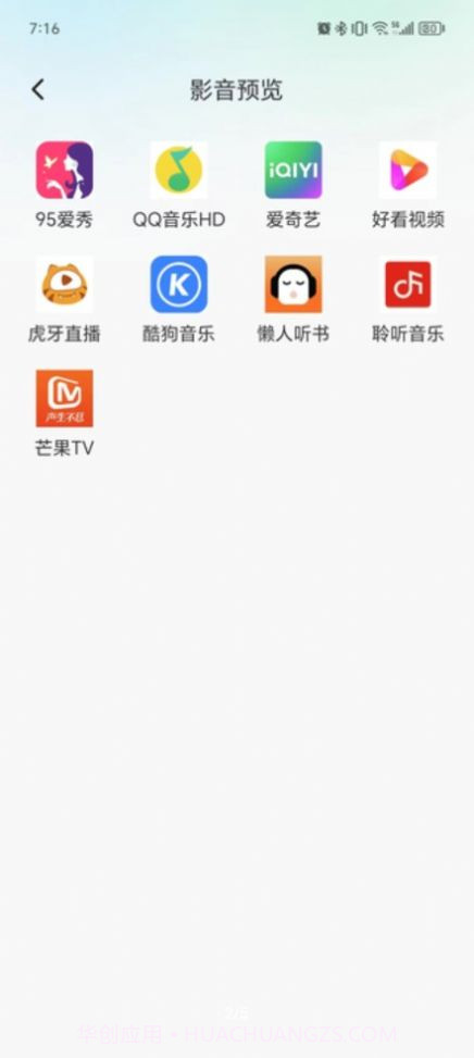 多开分身工具大师截图3