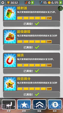 地铁跑酷绕雾2.0版本截图2