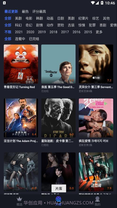 美剧星球2022截图3