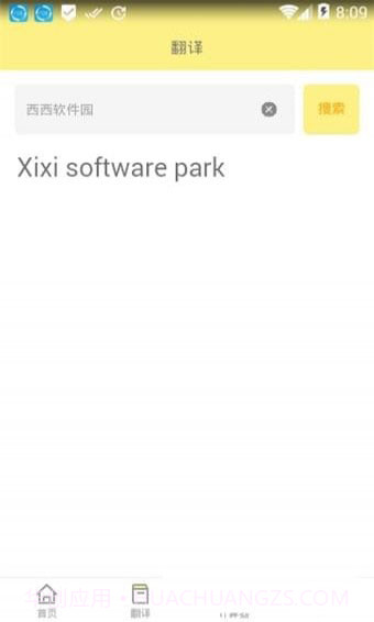 全优作业APP截图5