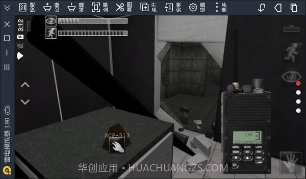 SCP安全壳破裂中文版截图3 SCP安全壳破裂中文版截图3