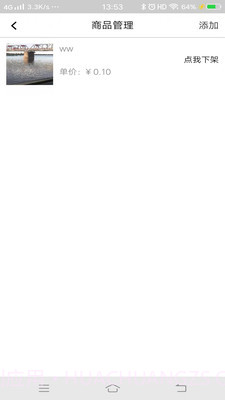 特吃商家端截图4