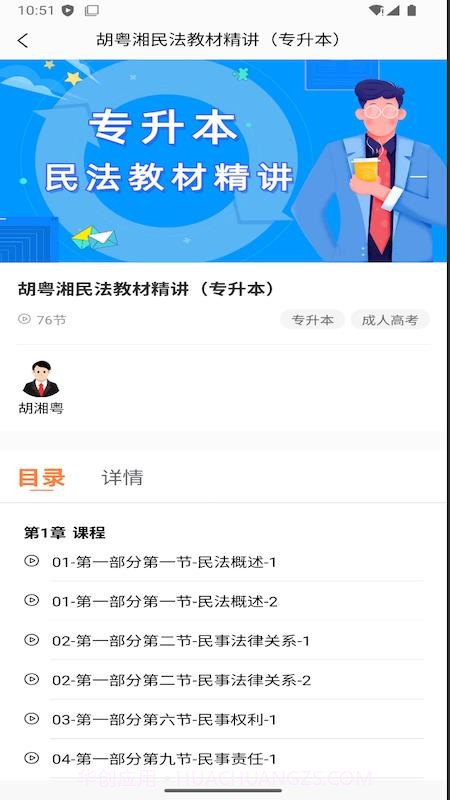 空中云课堂自定义版截图1 空中云课堂自定义版截图1