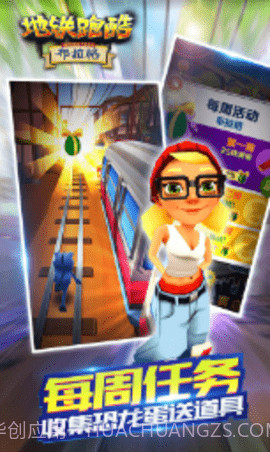 地铁跑酷老版本万圣节截图3