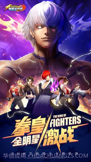 全明星大战手游截图5