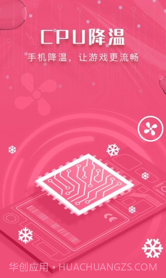 瑞盾清理管家截图4