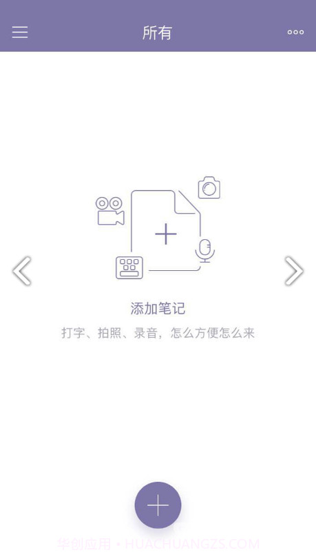 GNotes(GNotes记事本)V1.9.5.3 安卓中文版截图2