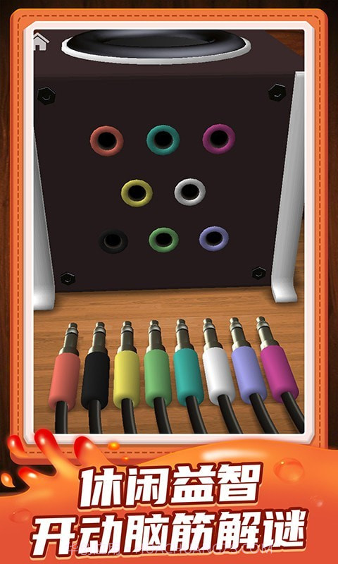 开心脑力达人截图4 开心脑力达人截图4