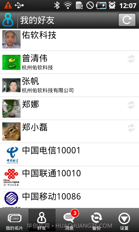 卡得名片截图2 卡得名片截图2