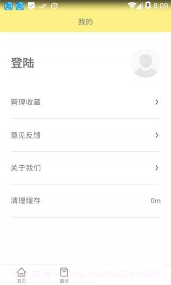 全优作业APP截图2
