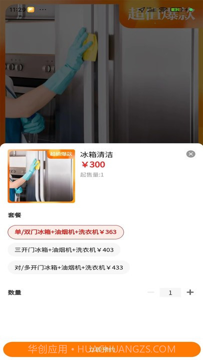 川渝到家截图1 川渝到家截图1