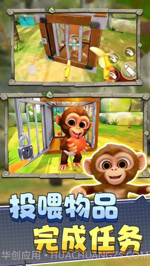 猿猴模拟器免广告版截图3