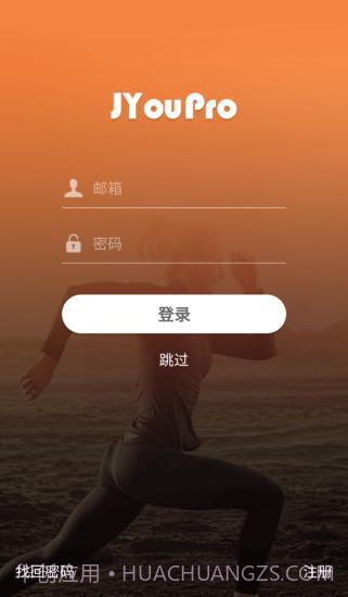 jyoupro智能手环截图3