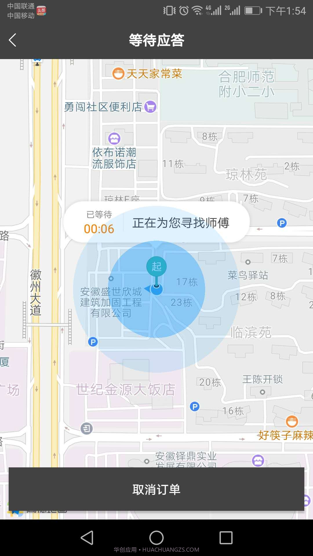 全程代驾截图1 全程代驾截图1