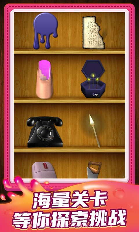 开心脑力达人截图5 开心脑力达人截图5