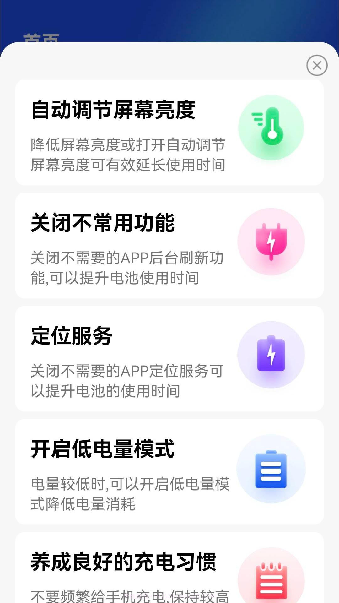 速享WiFi截图3