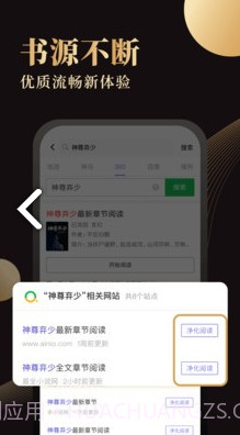 全本小书亭阅读神器v1.0.2截图1