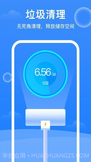 极强清理大师截图1 极强清理大师截图1