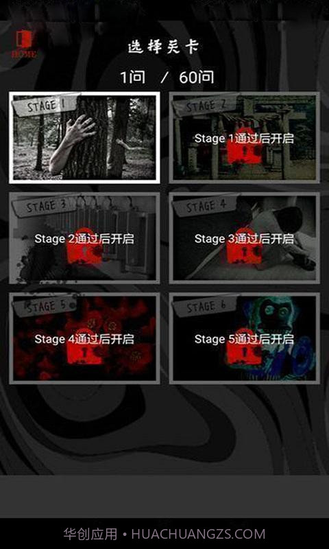 懂了就很恐怖的故事截图4