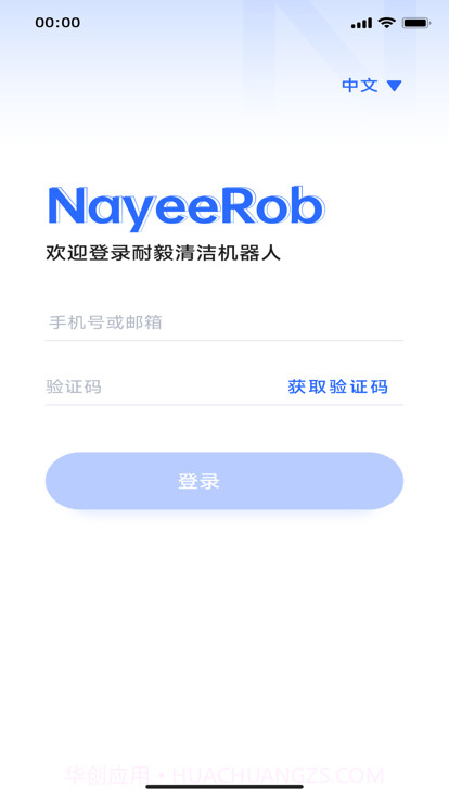 耐毅清洁机器人截图2 耐毅清洁机器人截图2