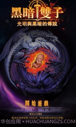 黑暗双子截图1 黑暗双子截图1