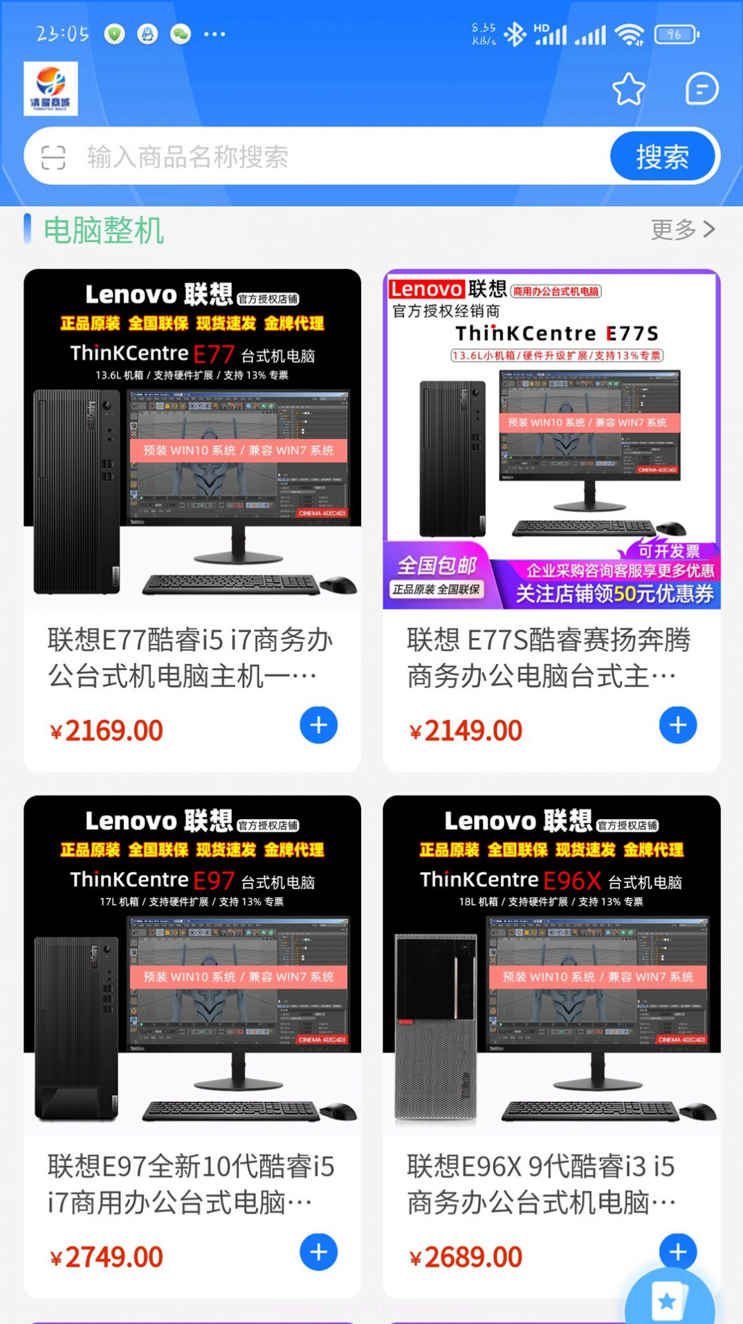 清曜商城截图1 清曜商城截图1