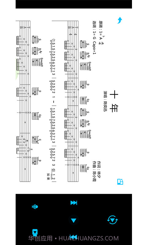 口袋吉他谱截图1 口袋吉他谱截图1
