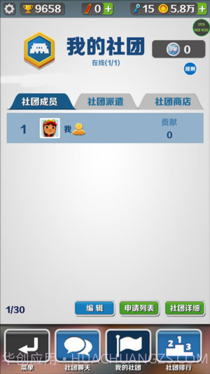 地铁跑酷绕雾2.0版本截图1