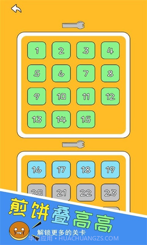 煎饼叠高高截图5