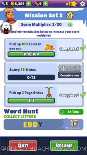 地铁跑酷绕雾2.0版本截图3