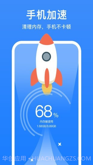 极强清理大师截图2 极强清理大师截图2