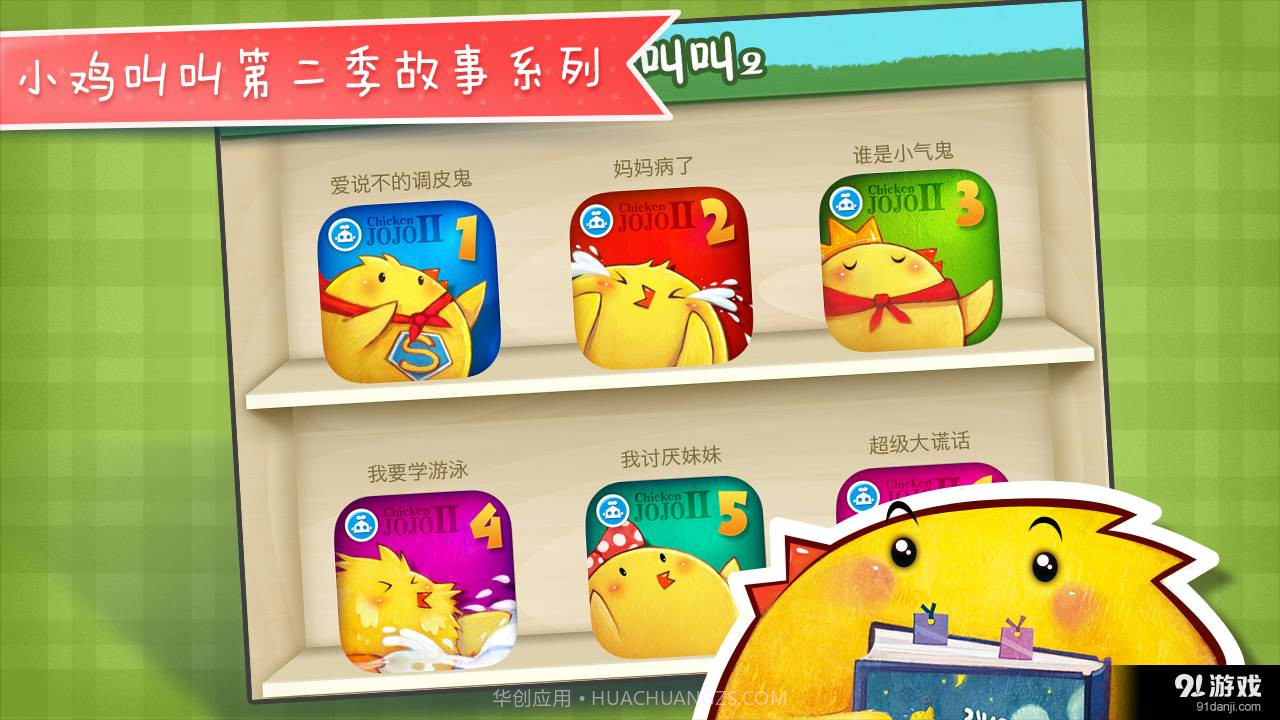 我要学游泳截图5