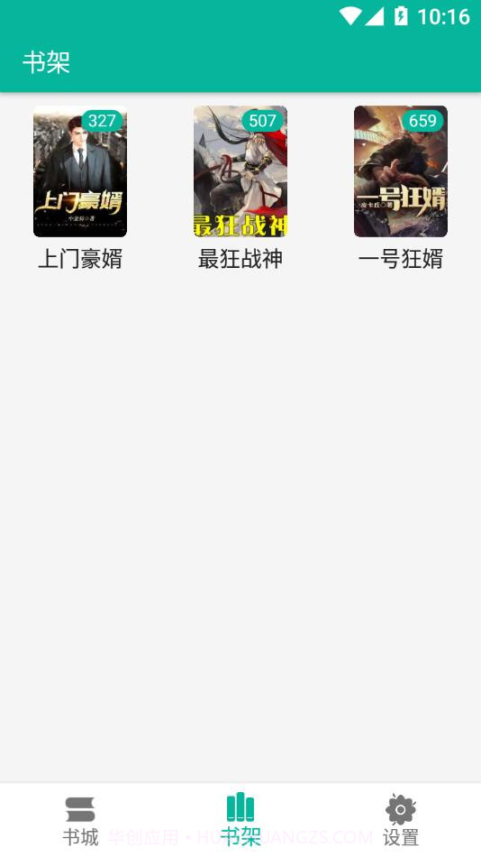 极光小说截图2 极光小说截图2