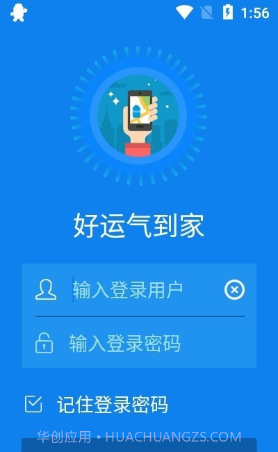 好运气到家截图2 好运气到家截图2