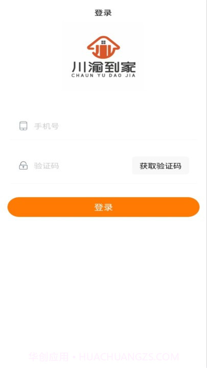 川渝到家截图2 川渝到家截图2