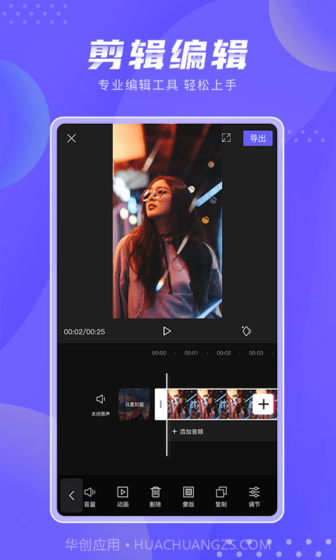 极剪截图1 极剪截图1
