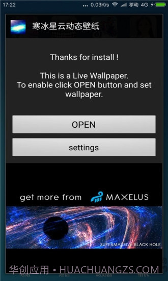 寒冰星云动态壁纸截图3