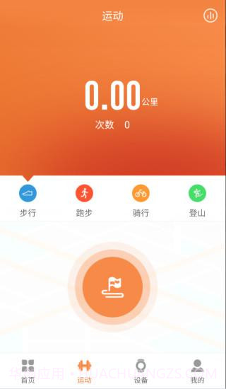 jyoupro智能手环截图2