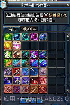 dnf70怀旧服截图1