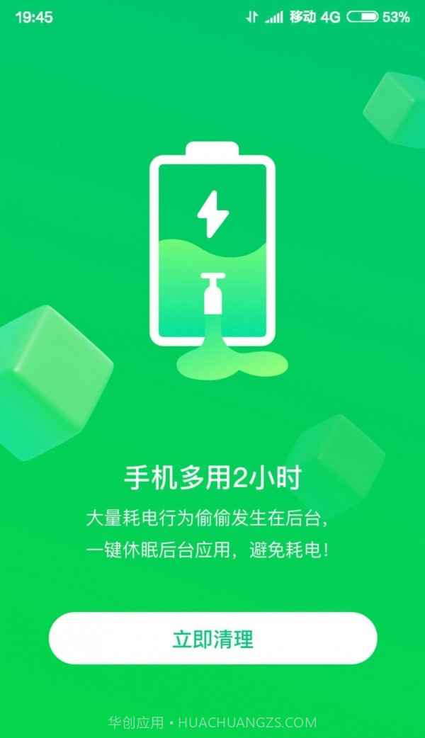 垃圾专清大师截图3 垃圾专清大师截图3