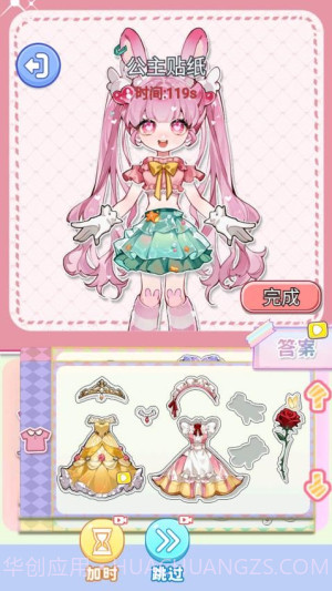 化妆倍儿漂亮测试版截图2