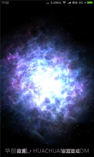 寒冰星云动态壁纸截图2