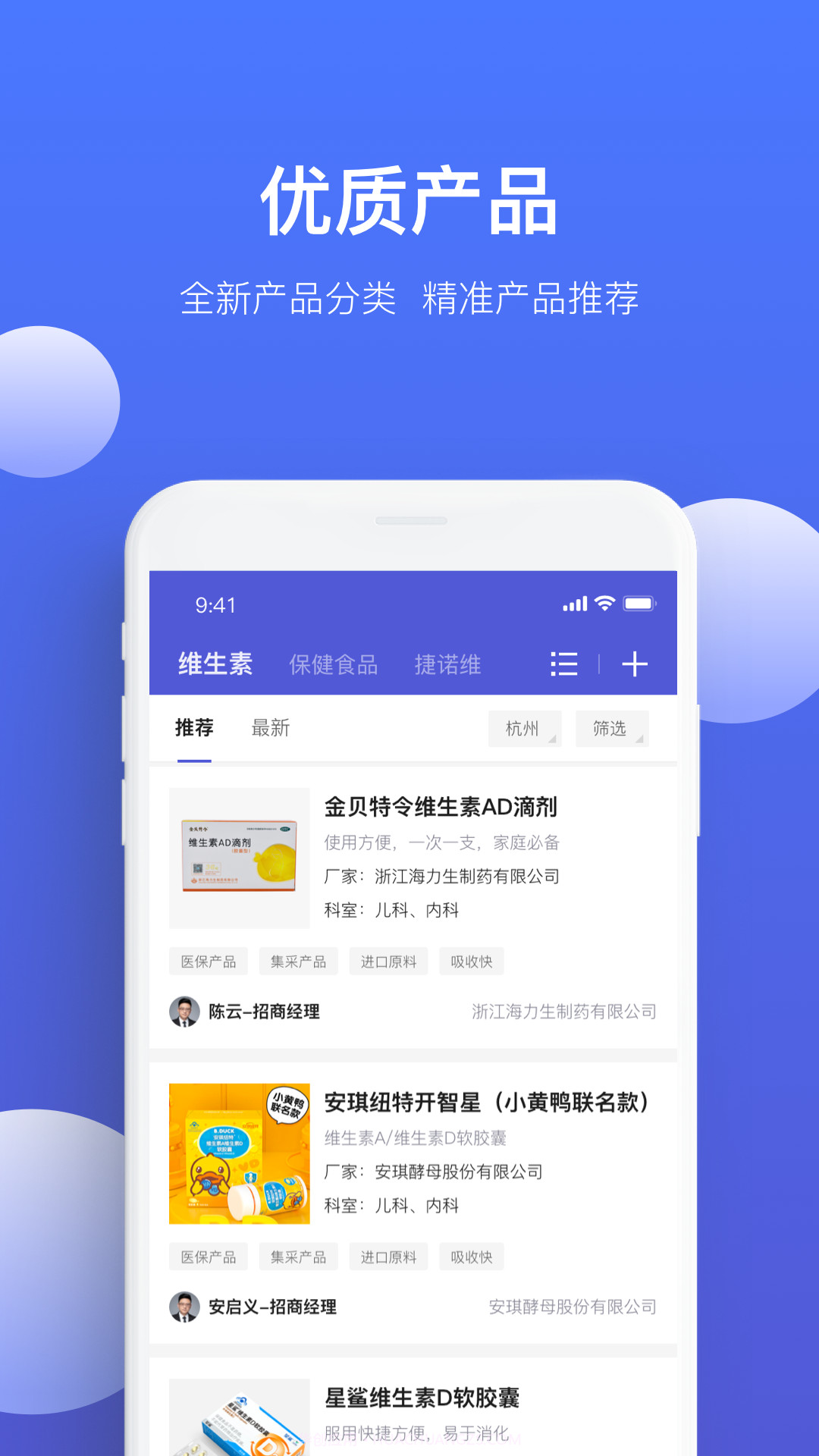 药脉通Pro版截图4 药脉通Pro版截图4