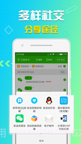 永宏语音导出截图4