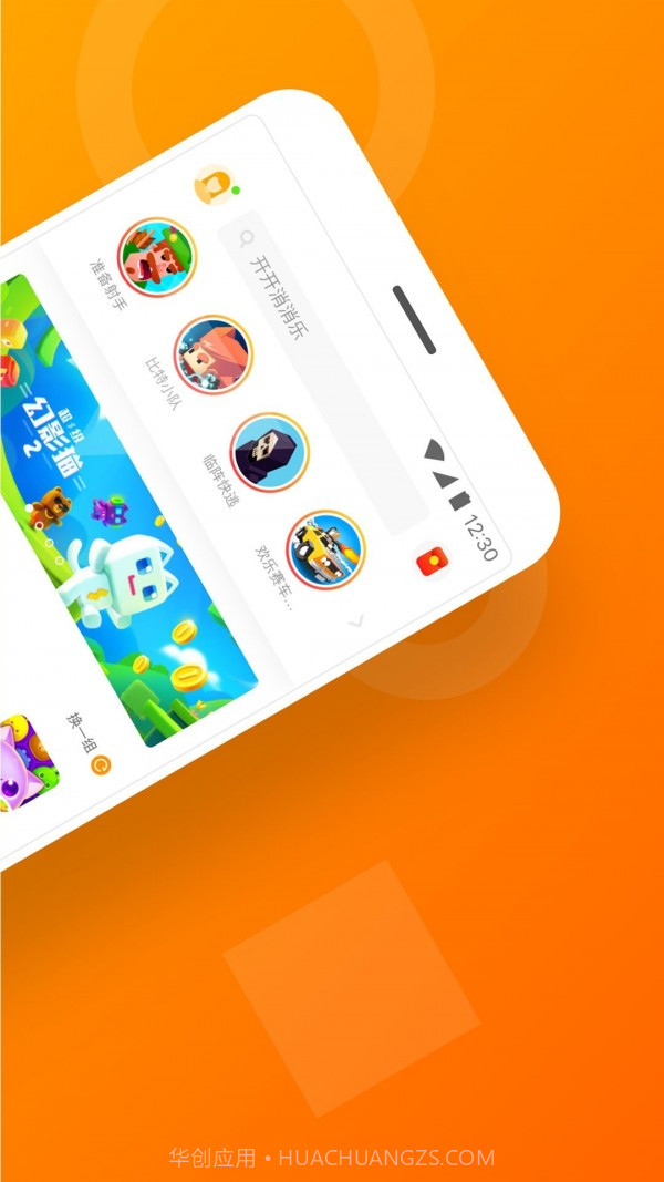 233游戏最新版截图4