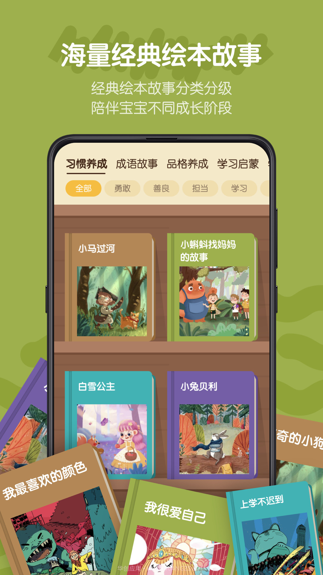 皮皮龙启蒙截图1