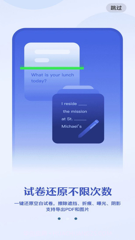 作业批改检查助手截图3