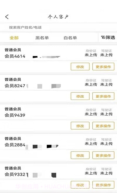 登途租车管理版截图3