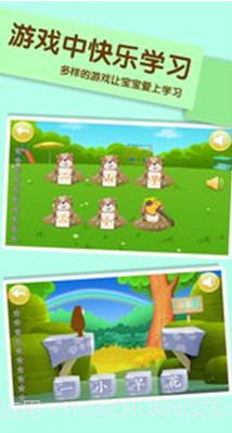 儿童学汉字游戏(儿童学拼音和汉字游戏)v3.3 安卓最新版截图2 儿童学汉字游戏(儿童学拼音和汉字游戏)v3.3 安卓最新版截图2