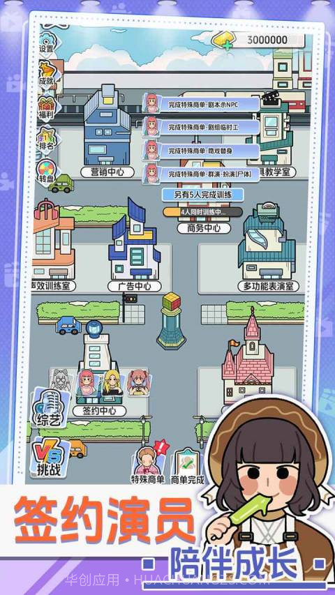 我要拍短剧先行服截图5